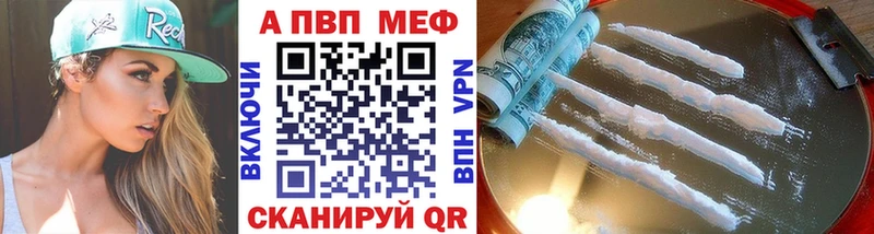 A-PVP крисы CK площадка как зайти Рыбинск купить наркотик