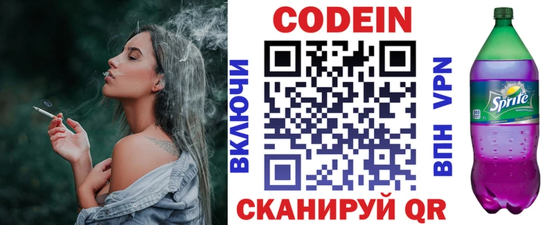 Codein Purple Drank  omg рабочий сайт  Рыбинск 