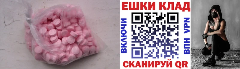 как найти Рыбинск ЭКСТАЗИ VHQ