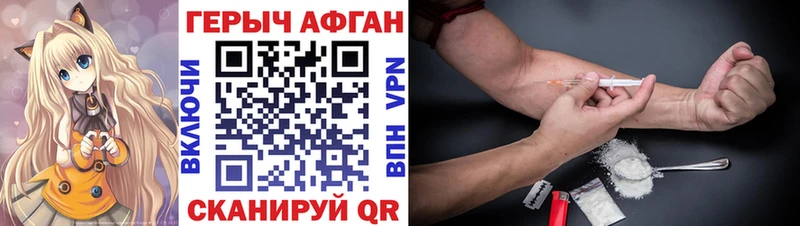 ГЕРОИН афганец  ОМГ ОМГ рабочий сайт  Рыбинск 